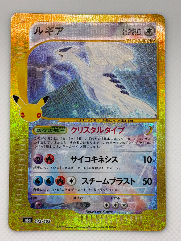 Lugia (m6a 142) - Japanisch (Japan Karte Vorbestellung)