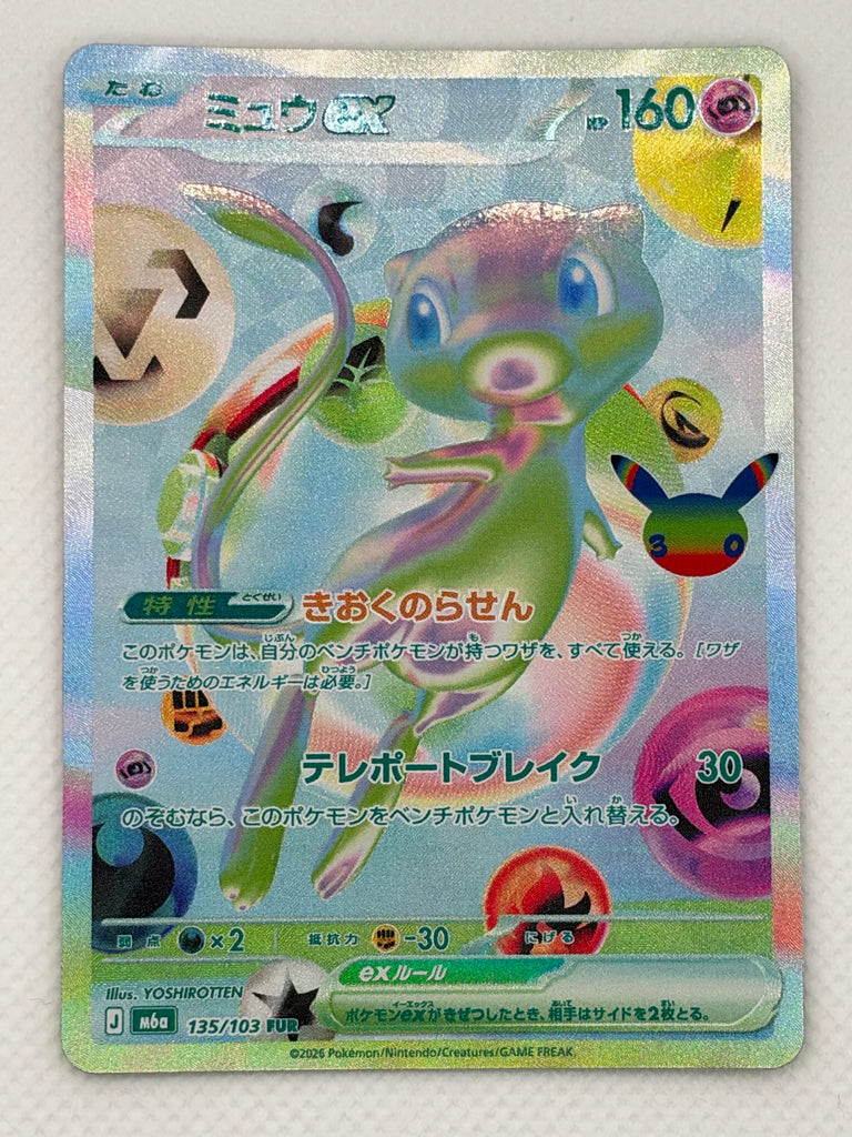 Mew ex (m6a 135) - Japanisch (Japan Karte Vorbestellung)