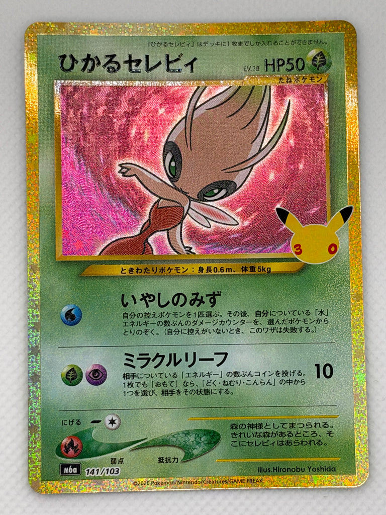 Schimmerndes Celebi (m6a 141) - Japanisch (Japan Karte Vorbestellung)