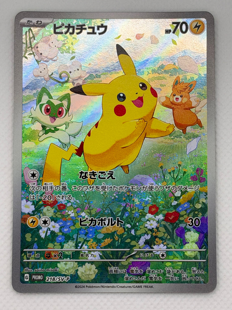 Pikachu (SV-P 218) - Japanisch (Japan Karte Vorbestellung)