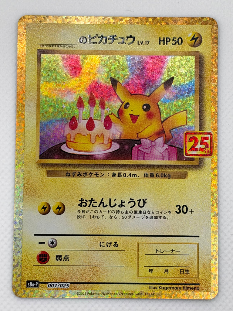 _____'s Pikachu (s8a-P 007) - Japanisch (Japan Karte Vorbestellung)