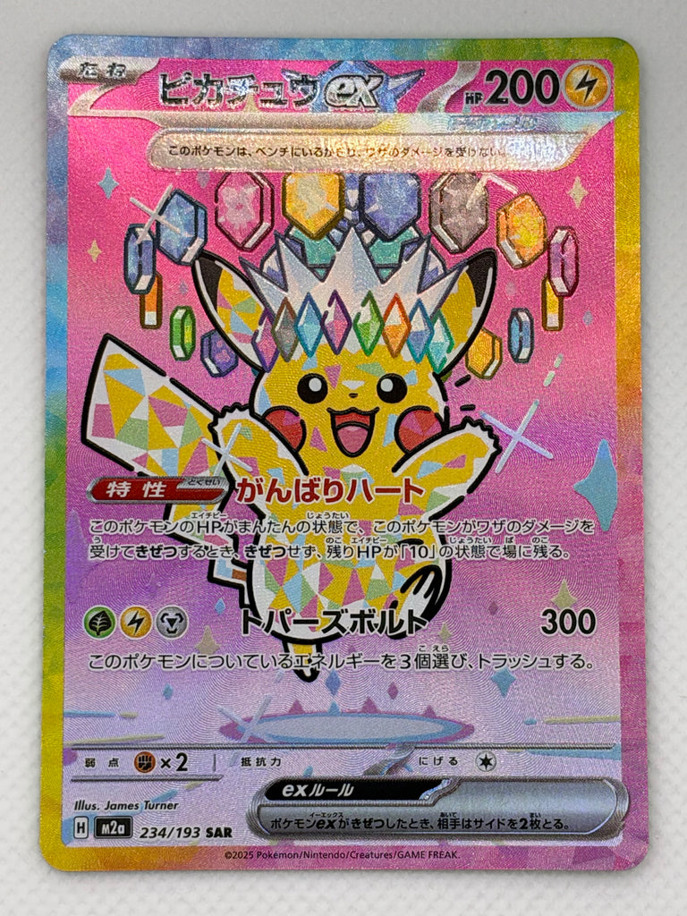 Pikachu ex (m2a 234) - Japanisch (Japan Karte Vorbestellung)