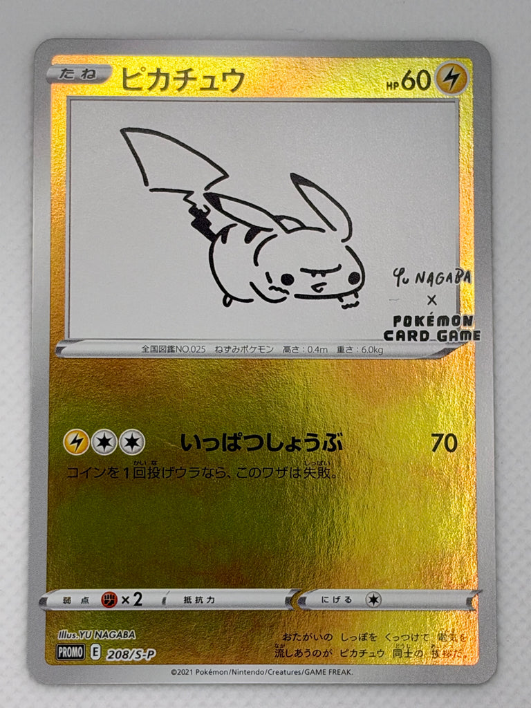 Pikachu (S-P 208) - Japanisch (Japan Karte Vorbestellung)