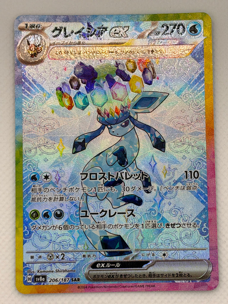 Glaziola ex (sv8a 206) - Japanisch (Japan Karte Vorbestellung)