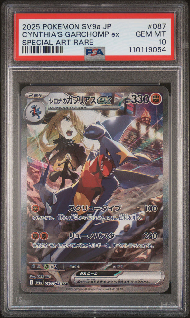 Cynthia's Garchomp EX 2025 87 Japanese PSA 10