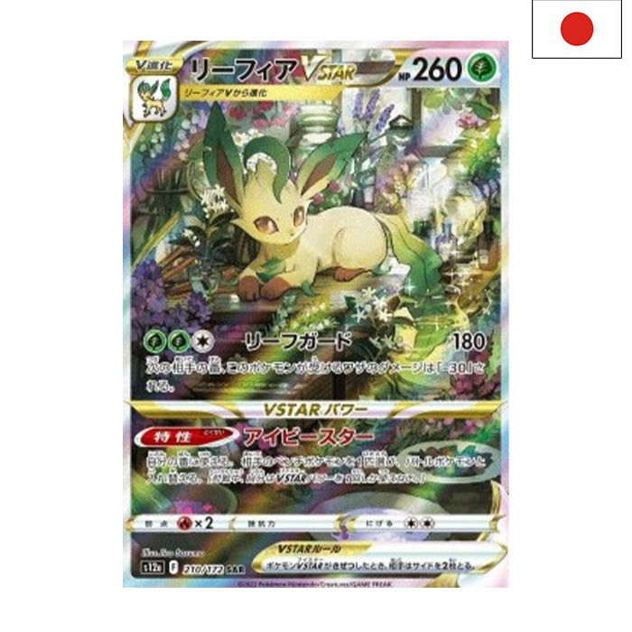 Leafeon VSTAR (s12a 210) - Japanisch