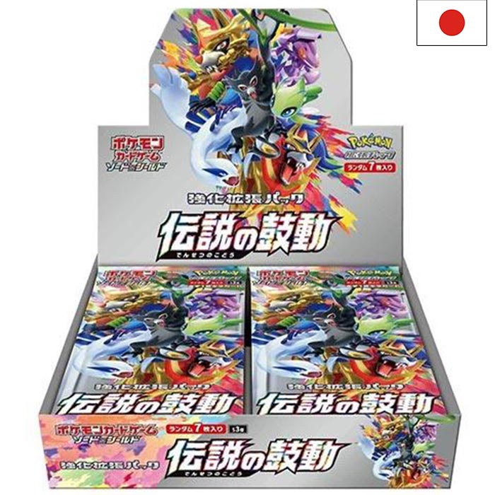 Sword & Shield - Legendary Pulse s3a Display - Japanisch