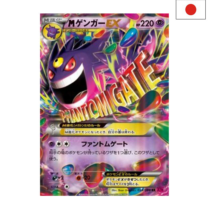 MGengar EX (XY4 034) - Japanisch