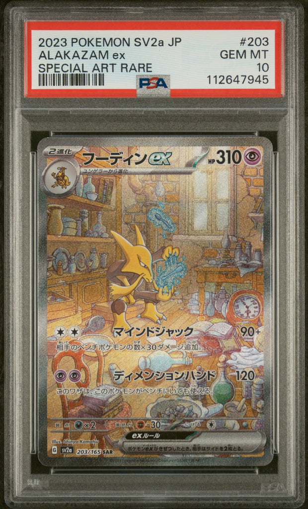 Alakazam EX 2023 203 Japanese PSA 10