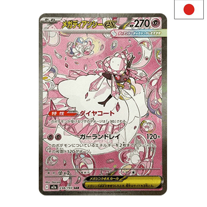 Mega Diancie ex (m2a 238) - Japanisch
