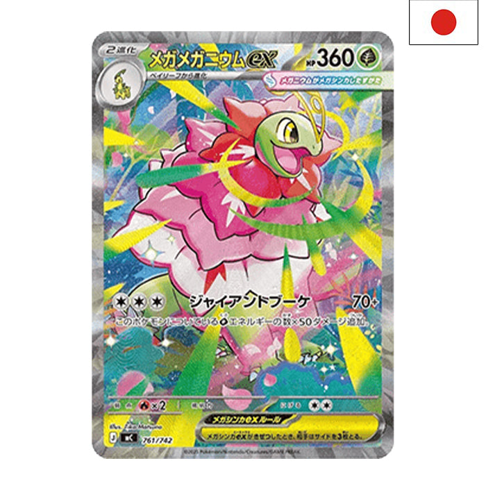 Mega Meganie ex (mC 761) - Japanisch