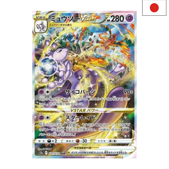 Mewtu VSTAR (s12a 221) - Japanisch
