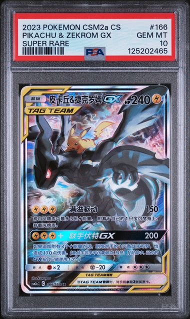 Pikachu & Zekrom GX 2023 166 PSA 10 - Chinese