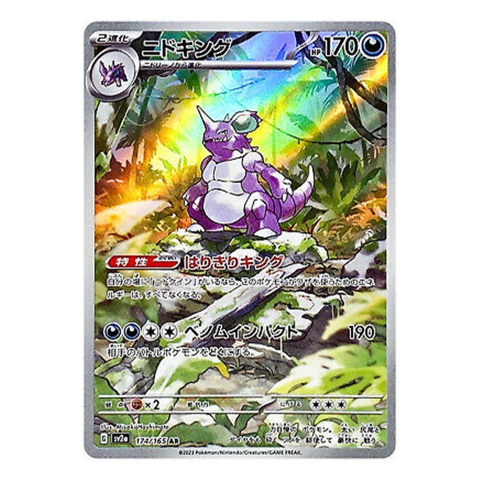 Nidoking (sv2a 174) - Japanisch