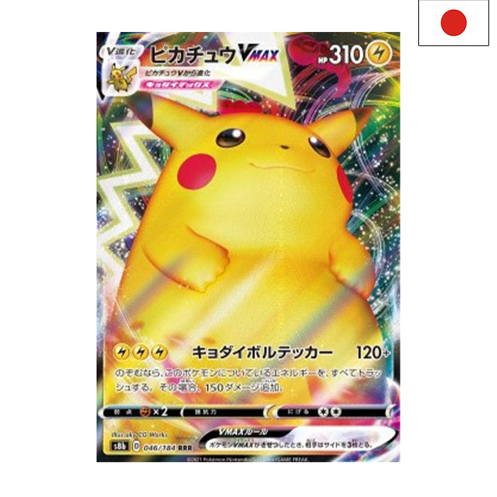 Pikachu VMAX (s8b 046) - Japanisch