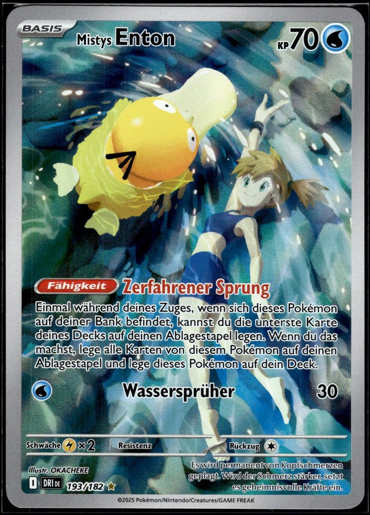 Amoonguss (SM 202) - English 