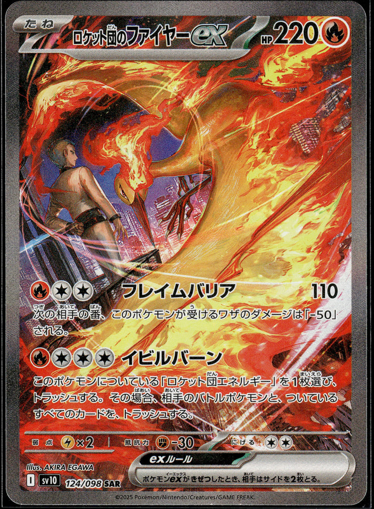 Enigmara (sv2D 096) - Japanese 