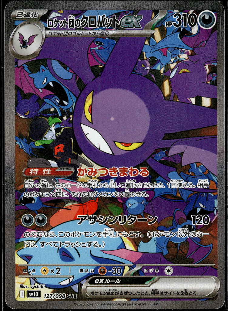 Team Rockets Iksbat ex (sv10 127) - Japanisch