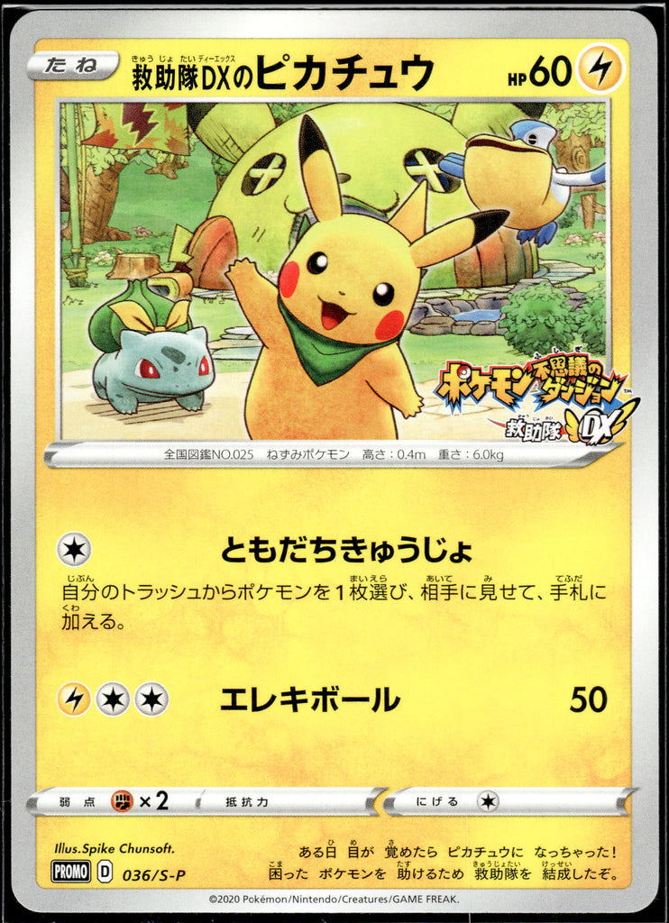 Amoonguss (SM 202) - English 