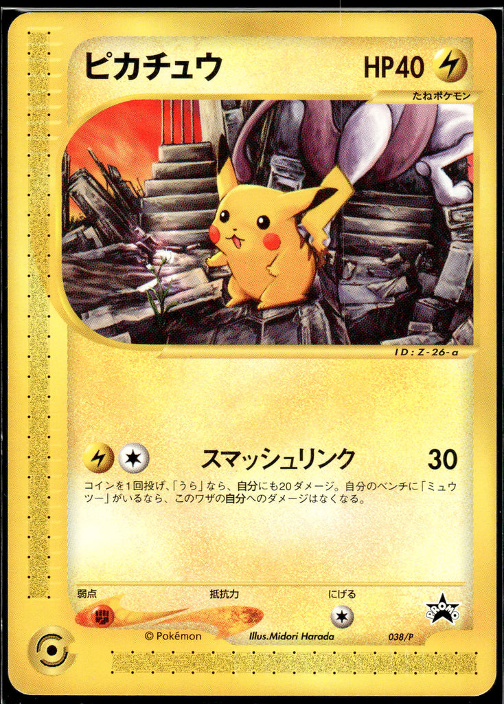 Amoonguss (SM 202) - English 