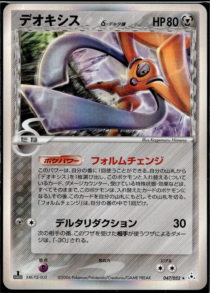 Amoonguss (SM 202) - English 