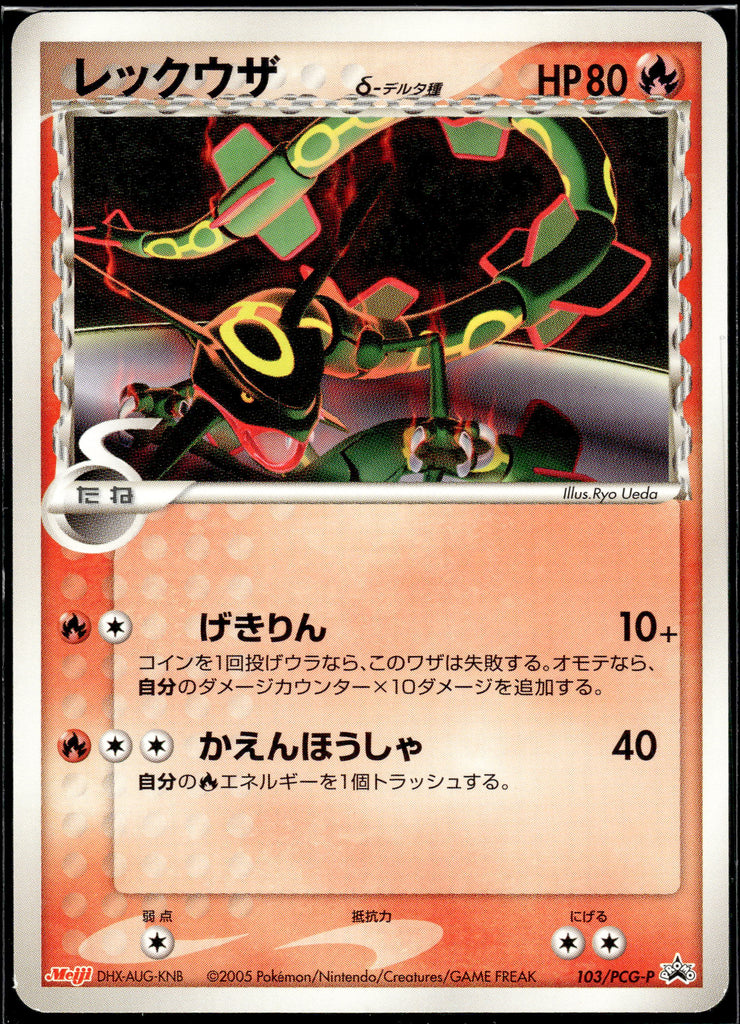 Amoonguss (SM 202) - English 