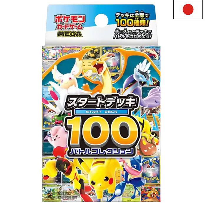 Pokemon Start Deck 100 Battle Collection - Japanisch (Vorbestellung Ende Dezember)
