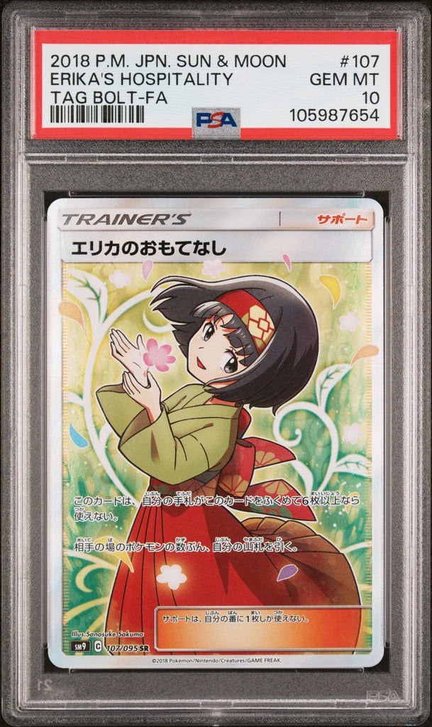 Erika's Hospitality 2018 107 Japanese PSA 10