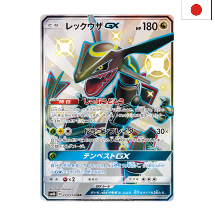 Rayquaza GX (sm8b 240) - Japanisch