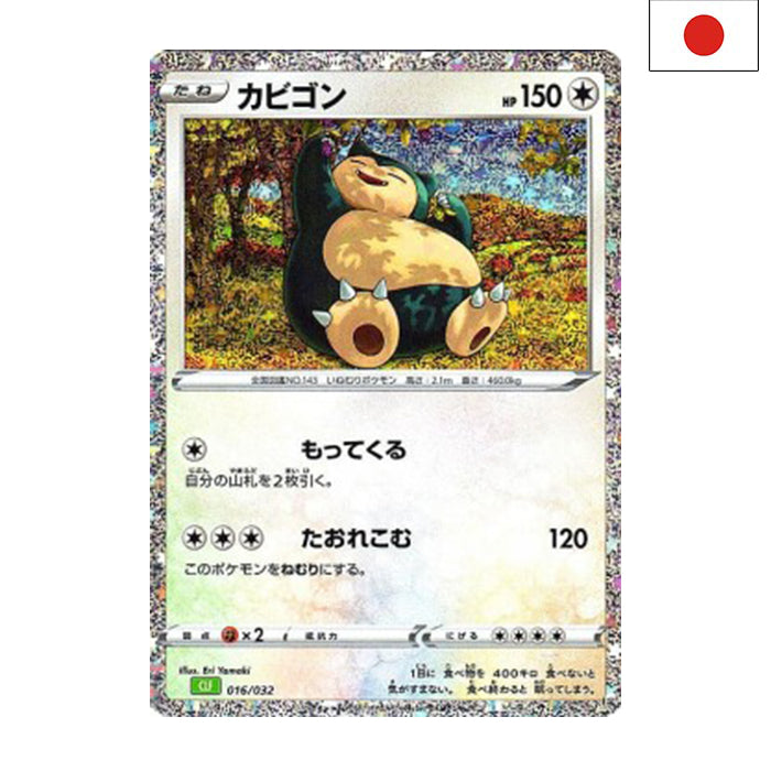 Relaxo (CLF 016) - Japanisch