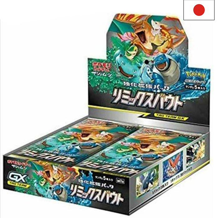 Sun &amp; Moon - Remix Bout sm11a Display - Japanese