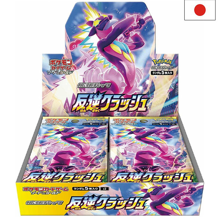 Sword & Shield - Rebellion Crash s2 Display - Japanisch