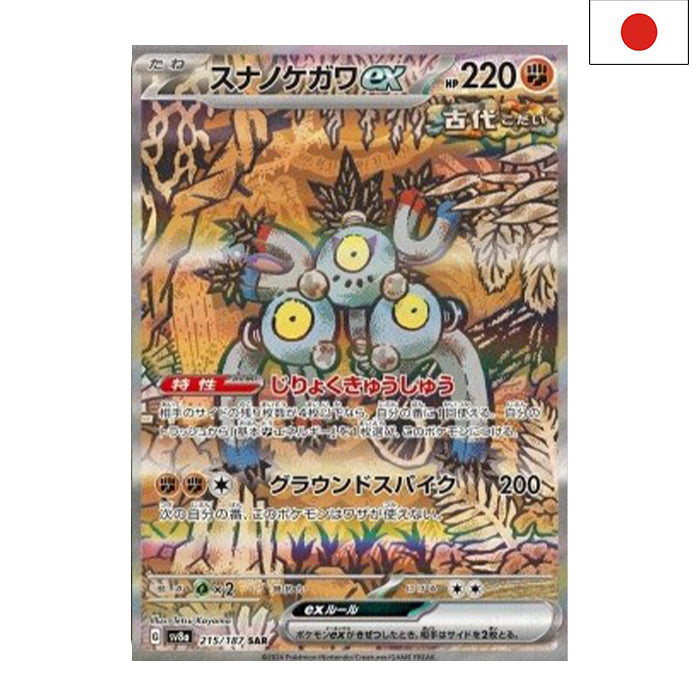 Sandfell ex (sv8a 215) - Japanisch