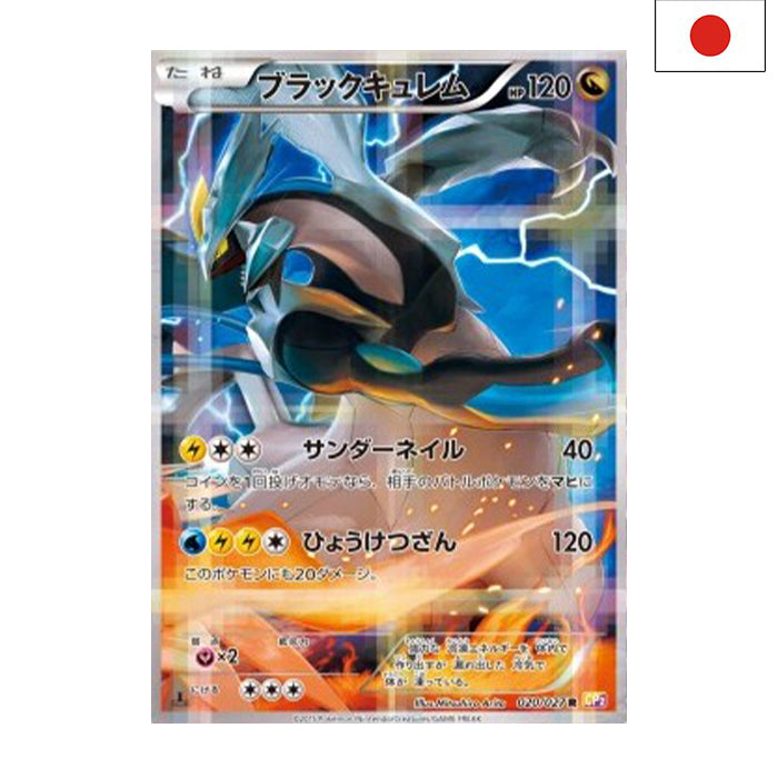 Schwarzes Kyurem (CP2 020) - Japanisch