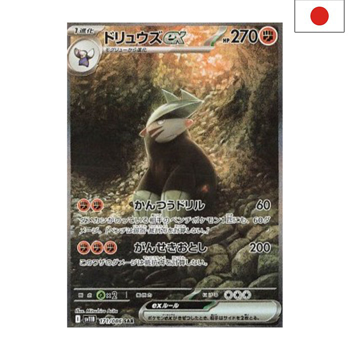 Stalobor ex (sv11B 171) - Japanisch