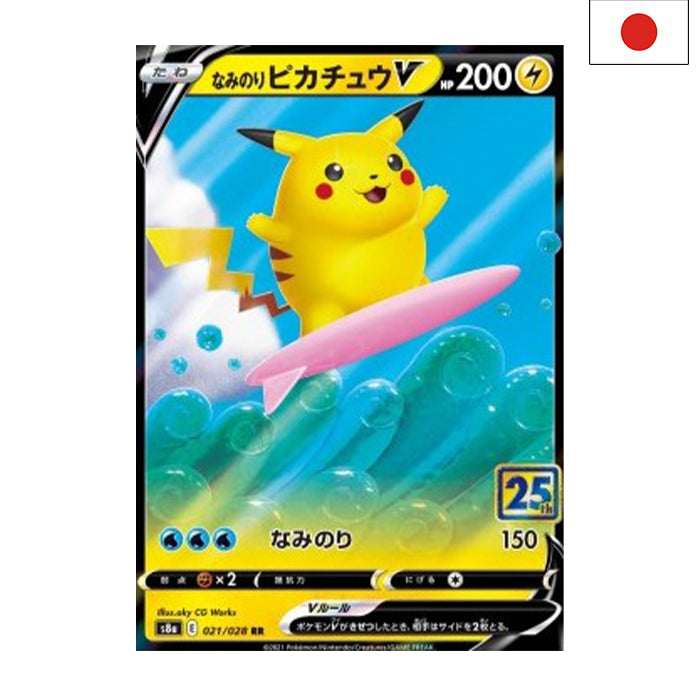 Surfendes Pikachu V (s8a 021) - Japanisch