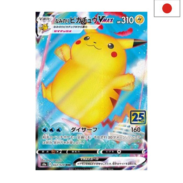 Surfendes Pikachu VMAX (s8a 022) - Japanisch