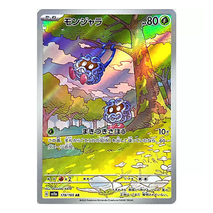 Tangela (sv2a 178) - Japanisch