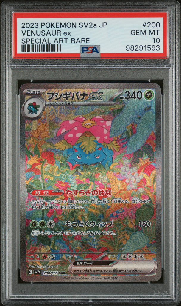 Venusaur EX 2023 200 Japanese PSA 10