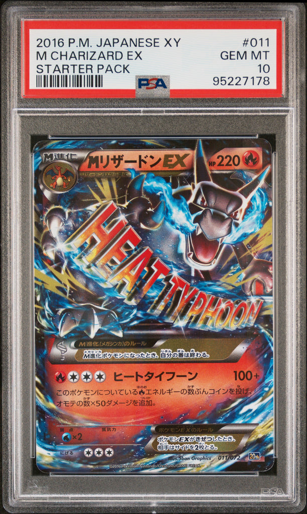 M Charizard EX 2016 11 Japanese PSA 10