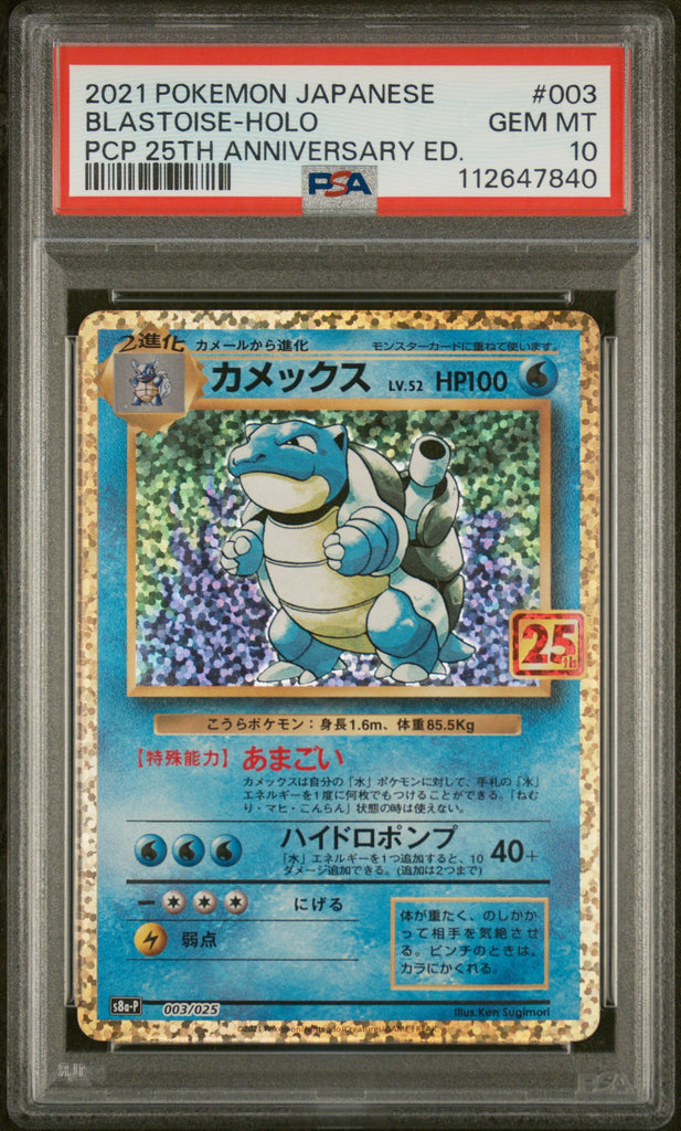 Blastoise 2021 3 Japanese PSA 10