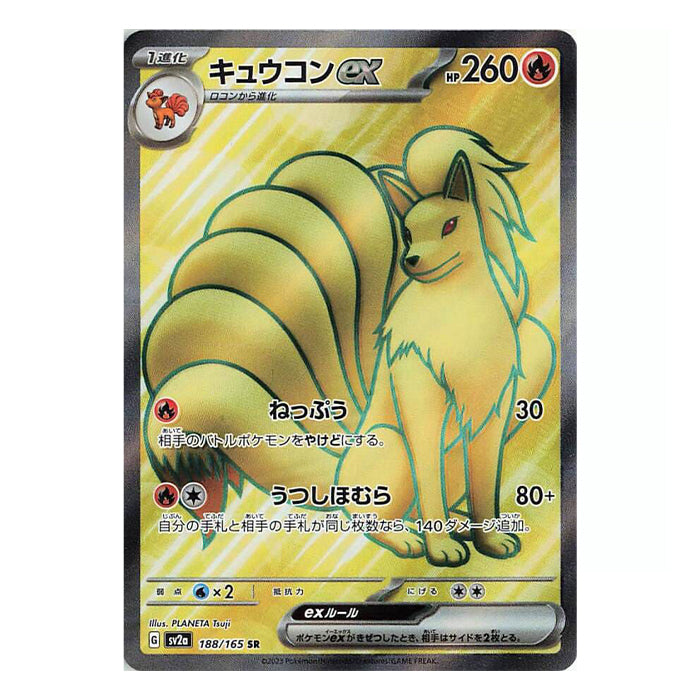 Vulnona ex (sv2a 188) - Japanisch