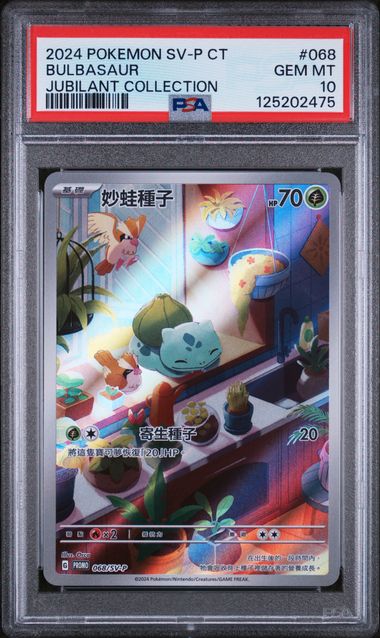 Bulbasaur 2024 068 PSA 10 - Chinese
