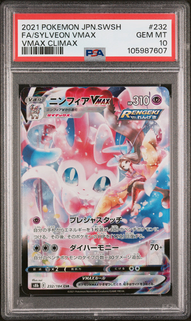 Sylveon VMAX 2021 232 Japanese PSA 10