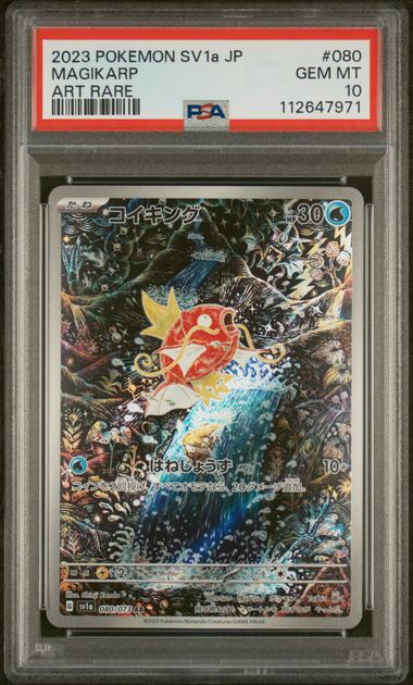 Magikarp 2023 80  PSA 10 - Japanese
