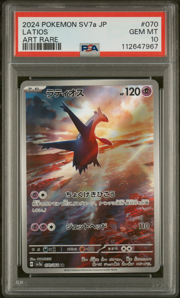 Latios 2024 70 Japanese PSA 10