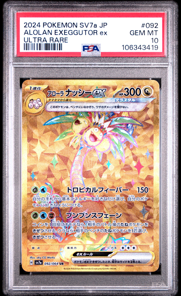 Alolan Exeggutor EX 2024 92 Japanese PSA 10
