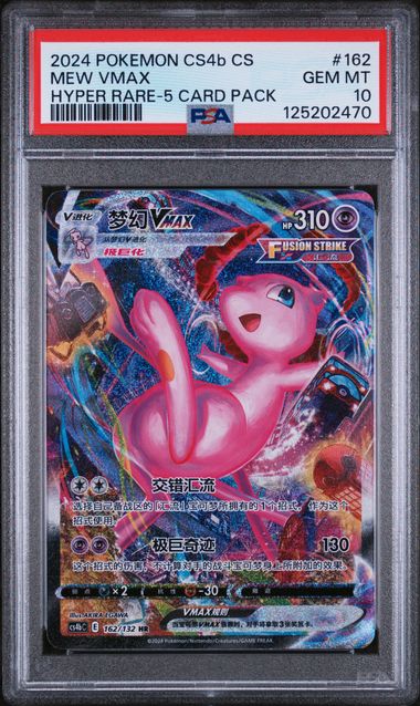 Mew VMAX 2024 162 PSA 10 - Chinese