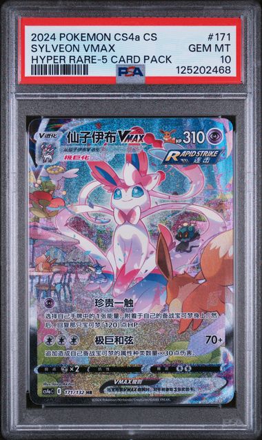 Sylveon VMAX 2024 171 PSA 10 - Chinese