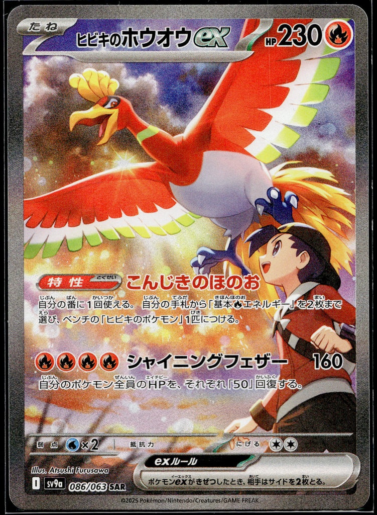 Amoonguss (SM 202) - English 